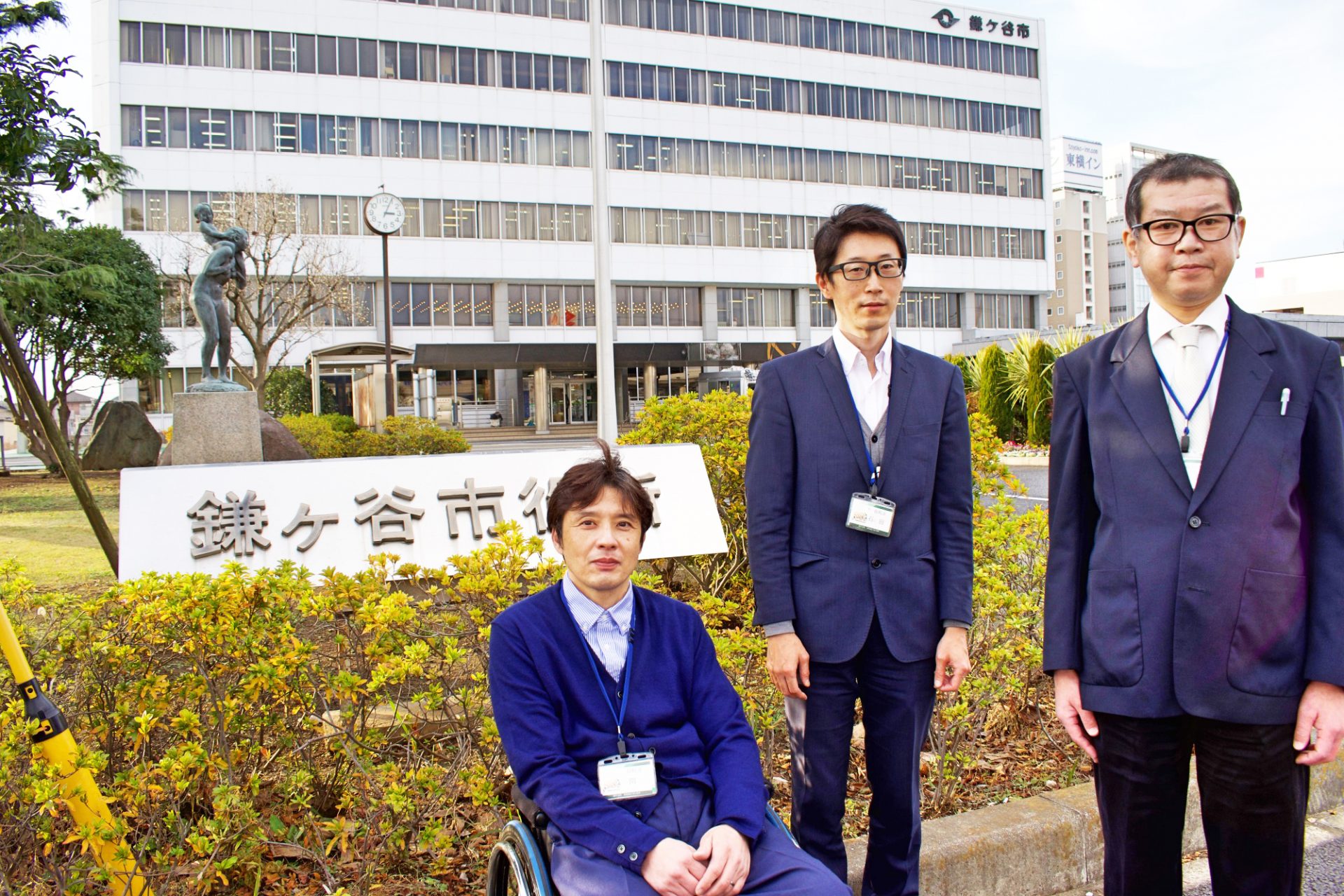 鎌ケ谷 市役所